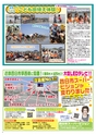 モットヨッカイチ 2013年6月号 四日市 菰野 川越 朝日 地域情報 イーモット