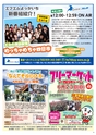 モットヨッカイチ 2013年6月号 四日市 菰野 川越 朝日 地域情報 イーモット