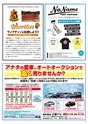 モットヨッカイチ 2013年6月号 四日市 菰野 川越 朝日 地域情報 イーモット