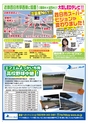モットヨッカイチ 2013年7月号 四日市 菰野 川越 朝日 地域情報 イーモット