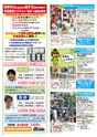 モットヨッカイチ 2013年7月号 四日市 菰野 川越 朝日 地域情報 イーモット
