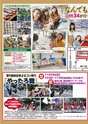 モットヨッカイチ 2013年10月号 四日市 菰野 川越 朝日 地域情報 イーモット
