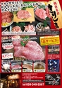 モットヨッカイチ 2014年1月号 四日市 菰野 川越 朝日 地域情報 イーモット