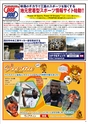 モットヨッカイチ 2014年3月号 四日市 菰野 川越 朝日 地域情報 イーモット