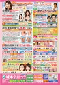 モットヨッカイチ 2014年3月号 四日市 菰野 川越 朝日 地域情報 イーモット
