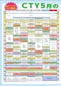 モットヨッカイチ 2014年5月号 四日市 菰野 川越 朝日 地域情報 イーモット