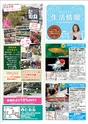 モットヨッカイチ 2014年5月号 四日市 菰野 川越 朝日 地域情報 イーモット