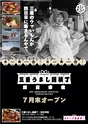 モットヨッカイチ 2014年7月号 四日市 菰野 川越 朝日 地域情報 イーモット