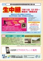 モットヨッカイチ 2014年7月号 四日市 菰野 川越 朝日 地域情報 イーモット