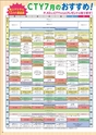 モットヨッカイチ 2014年7月号 四日市 菰野 川越 朝日 地域情報 イーモット