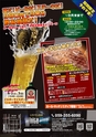 モットヨッカイチ 2014年8月号 四日市 菰野 川越 朝日 地域情報 イーモット