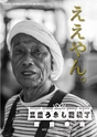 モットヨッカイチ 2014年9月号 四日市 菰野 川越 朝日 地域情報 イーモット