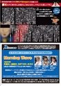 モットヨッカイチ 2014年10月号 四日市 菰野 川越 朝日 地域情報 イーモット