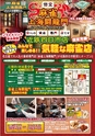 モットヨッカイチ 2014年11月号 四日市 菰野 川越 朝日 地域情報 イーモット