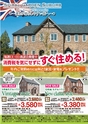 モットヨッカイチ 2014年12月号 四日市 菰野 川越 朝日 地域情報 イーモット