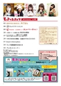 モットヨッカイチ 2015年1月号 四日市 菰野 川越 朝日 地域情報 イーモット