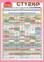 モットヨッカイチ 2015年2月号 四日市 菰野 川越 朝日 地域情報 イーモット