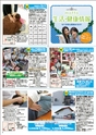 モットヨッカイチ 2015年2月号 四日市 菰野 川越 朝日 地域情報 イーモット