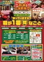 モットヨッカイチ 2015年2月号 四日市 菰野 川越 朝日 地域情報 イーモット