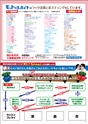 モットヨッカイチ 2015年2月号 四日市 菰野 川越 朝日 地域情報 イーモット