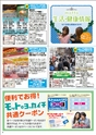 モットヨッカイチ 2015年4月号 四日市 菰野 川越 朝日 地域情報 イーモット