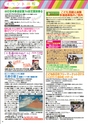 モットヨッカイチ 2015年4月号 四日市 菰野 川越 朝日 地域情報 イーモット