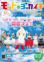 モットヨッカイチ 2015年5月号 四日市 菰野 川越 朝日 地域情報 イーモット