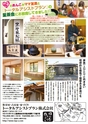 モットヨッカイチ 2015年5月号 四日市 菰野 川越 朝日 地域情報 イーモット