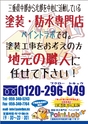 モットヨッカイチ 2015年5月号 四日市 菰野 川越 朝日 地域情報 イーモット