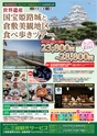 モットヨッカイチ 2015年6月号 四日市 菰野 川越 朝日 地域情報 イーモット