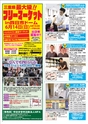 モットヨッカイチ 2015年6月号 四日市 菰野 川越 朝日 地域情報 イーモット