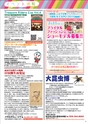 モットヨッカイチ 2015年6月号 四日市 菰野 川越 朝日 地域情報 イーモット