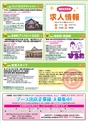 モットヨッカイチ 2015年6月号 四日市 菰野 川越 朝日 地域情報 イーモット