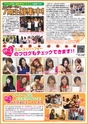 モットヨッカイチ 2015年7月号 四日市 菰野 川越 朝日 地域情報 イーモット