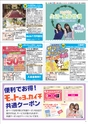 モットヨッカイチ 2015年7月号 四日市 菰野 川越 朝日 地域情報 イーモット