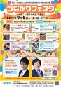 モットヨッカイチ 2015年8月号 四日市 菰野 川越 朝日 地域情報 イーモット