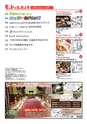モットヨッカイチ 2015年8月号 四日市 菰野 川越 朝日 地域情報 イーモット