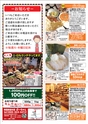 モットヨッカイチ 2015年9月号 四日市 菰野 川越 朝日 地域情報 イーモット