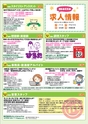 モットヨッカイチ 2015年9月号 四日市 菰野 川越 朝日 地域情報 イーモット