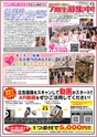 モットヨッカイチ 2015年9月号 四日市 菰野 川越 朝日 地域情報 イーモット