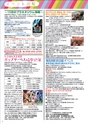 モットヨッカイチ 2015年10月号 四日市 菰野 川越 朝日 地域情報 イーモット