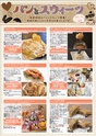 モットヨッカイチ 2015年10月号 四日市 菰野 川越 朝日 地域情報 イーモット