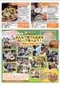 モットヨッカイチ 2015年11月号 四日市 菰野 川越 朝日 地域情報 イーモット