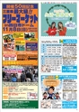 モットヨッカイチ 2015年11月号 四日市 菰野 川越 朝日 地域情報 イーモット