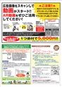 モットヨッカイチ 2015年11月号 四日市 菰野 川越 朝日 地域情報 イーモット