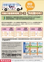 モットヨッカイチ 2015年11月号 四日市 菰野 川越 朝日 地域情報 イーモット