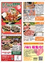 モットヨッカイチ 2015年12月号 四日市 菰野 川越 朝日 地域情報 イーモット