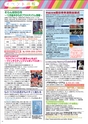 モットヨッカイチ 2015年12月号 四日市 菰野 川越 朝日 地域情報 イーモット