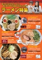 モットヨッカイチ 2015年12月号 四日市 菰野 川越 朝日 地域情報 イーモット