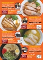 モットヨッカイチ 2015年12月号 四日市 菰野 川越 朝日 地域情報 イーモット